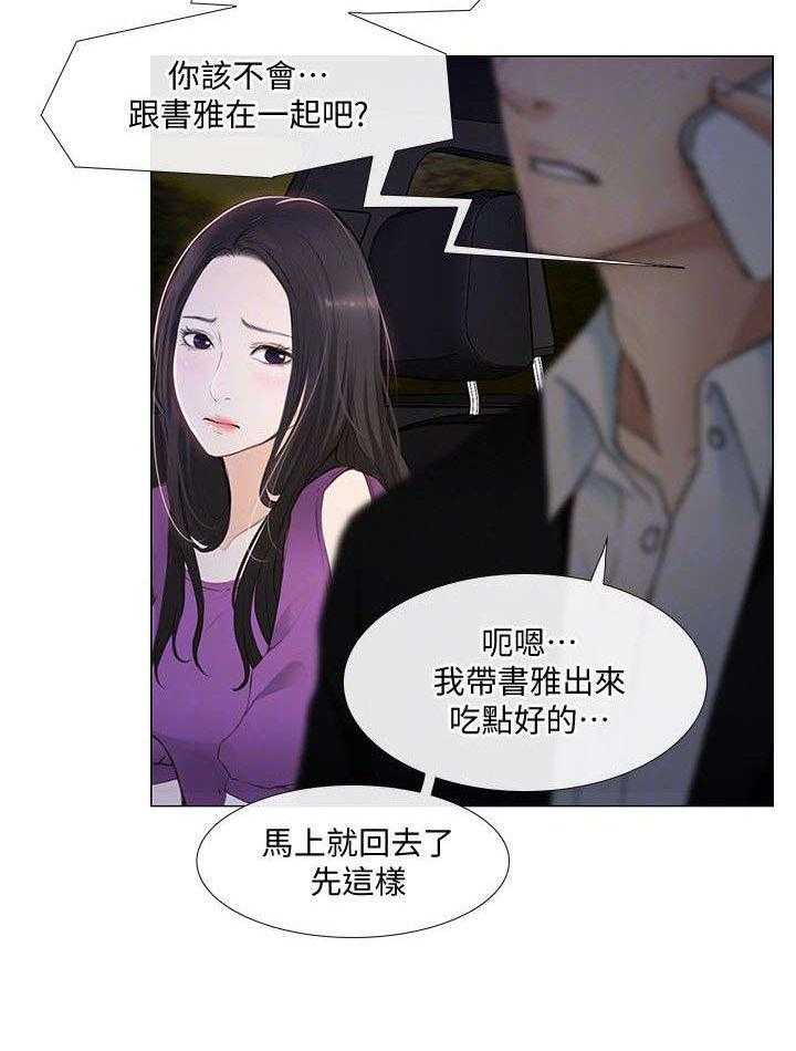 《师丈》第40话 40_拒绝 第6页