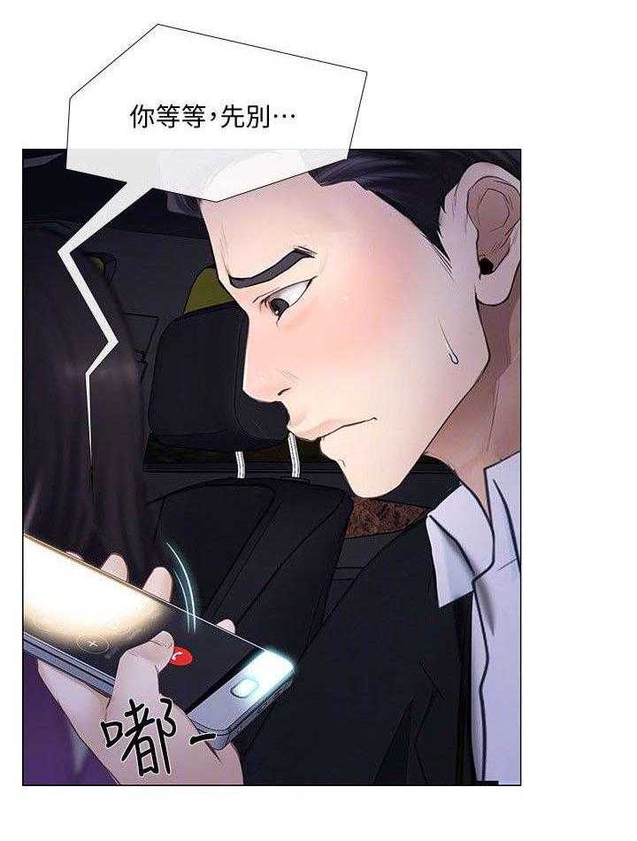 《师丈》第40话 40_拒绝 第7页