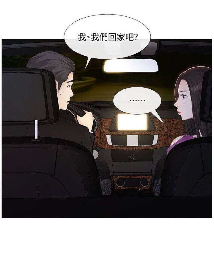 《师丈》第40话 40_拒绝 第8页