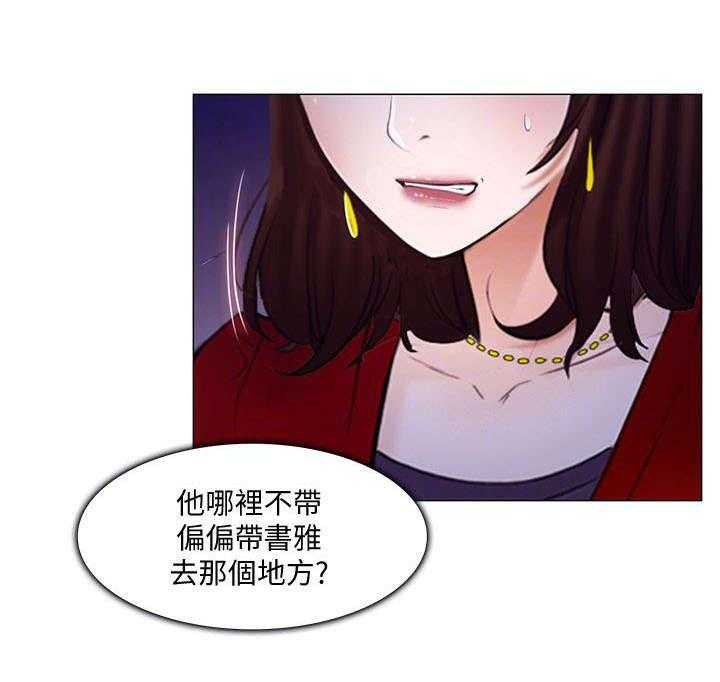《师丈》第41话 41_遇难 第12页