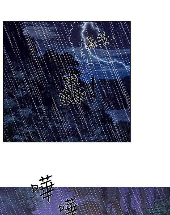 《师丈》第41话 41_遇难 第19页