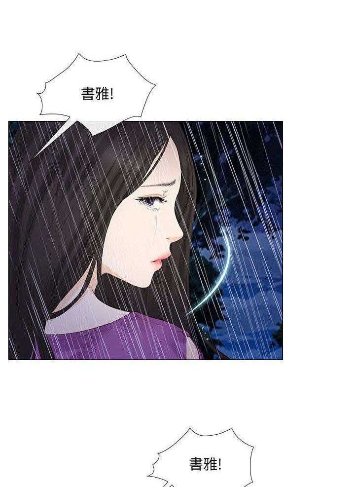 《师丈》第41话 41_遇难 第22页