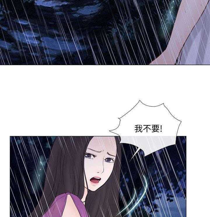 《师丈》第41话 41_遇难 第26页