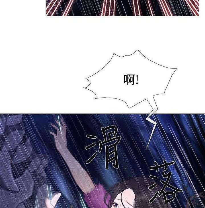 《师丈》第41话 41_遇难 第29页