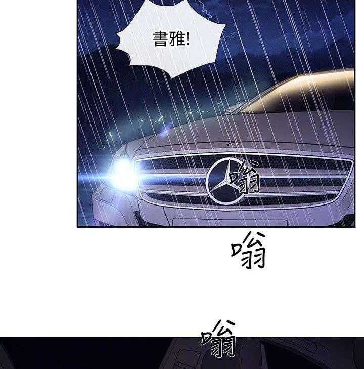 《师丈》第41话 41_遇难 第4页