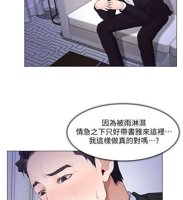 《师丈》第42话 42_借宿 第11页