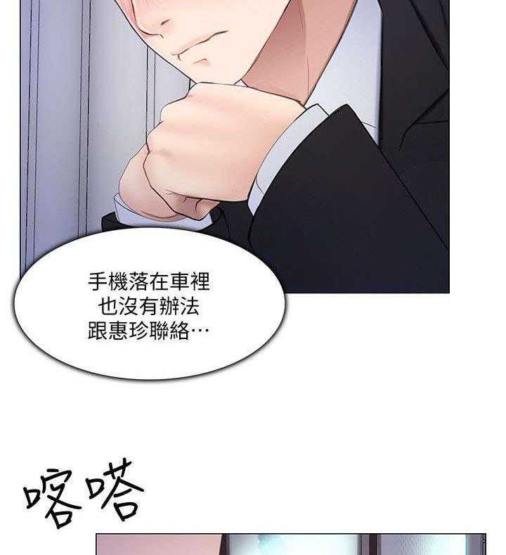 《师丈》第42话 42_借宿 第12页