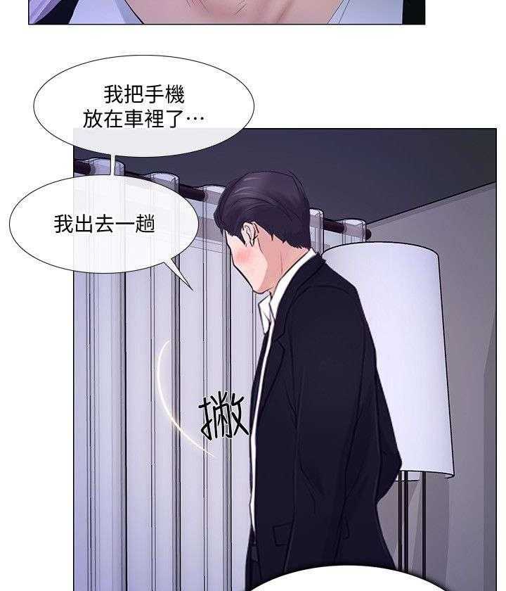 《师丈》第42话 42_借宿 第17页