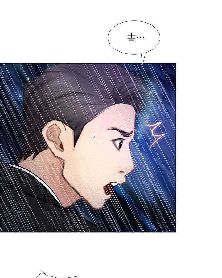 《师丈》第42话 42_借宿 第1页