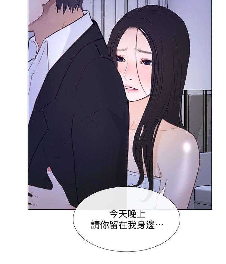 《师丈》第42话 42_借宿 第20页