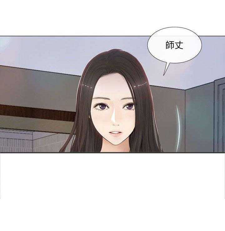 《师丈》第42话 42_借宿 第23页