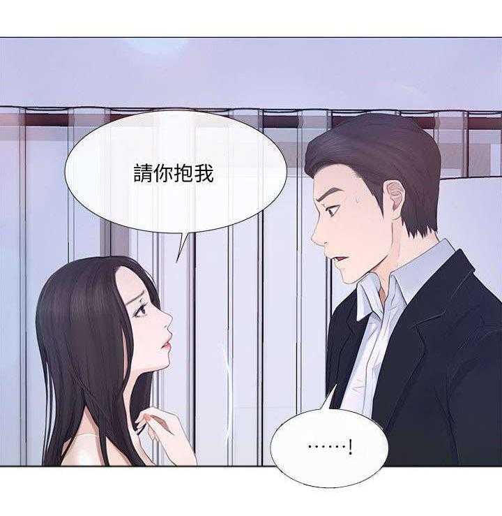 《师丈》第42话 42_借宿 第24页