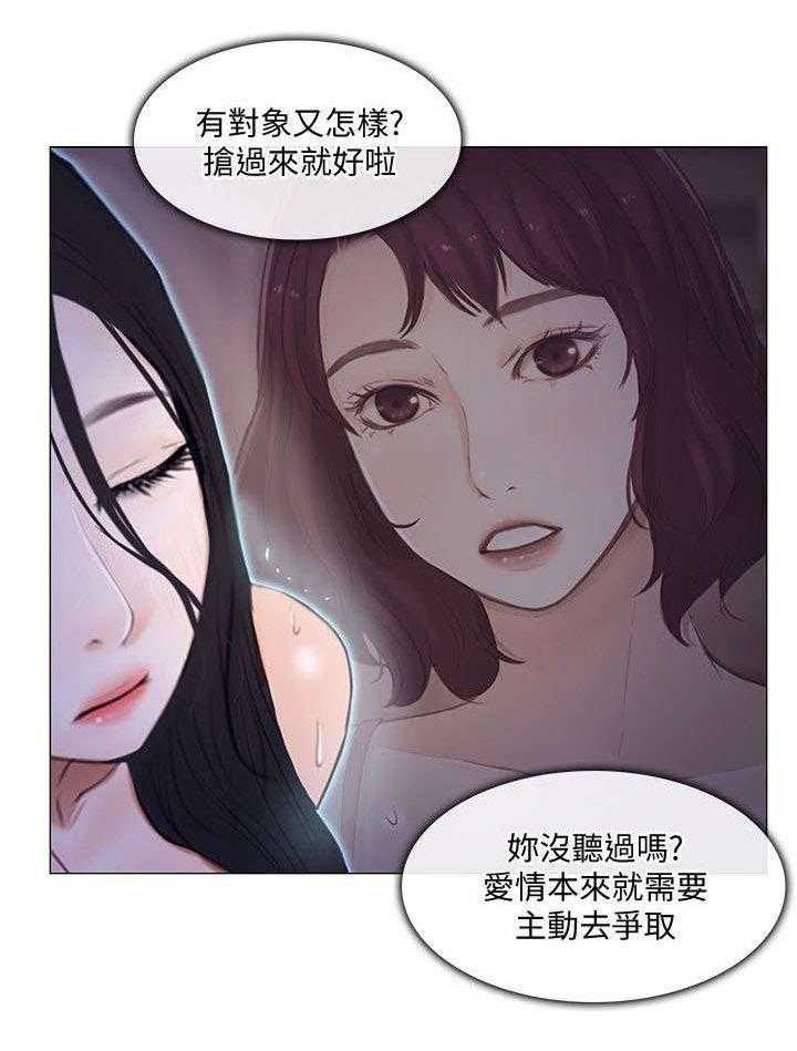 《师丈》第42话 42_借宿 第8页