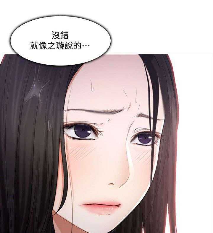 《师丈》第42话 42_借宿 第9页