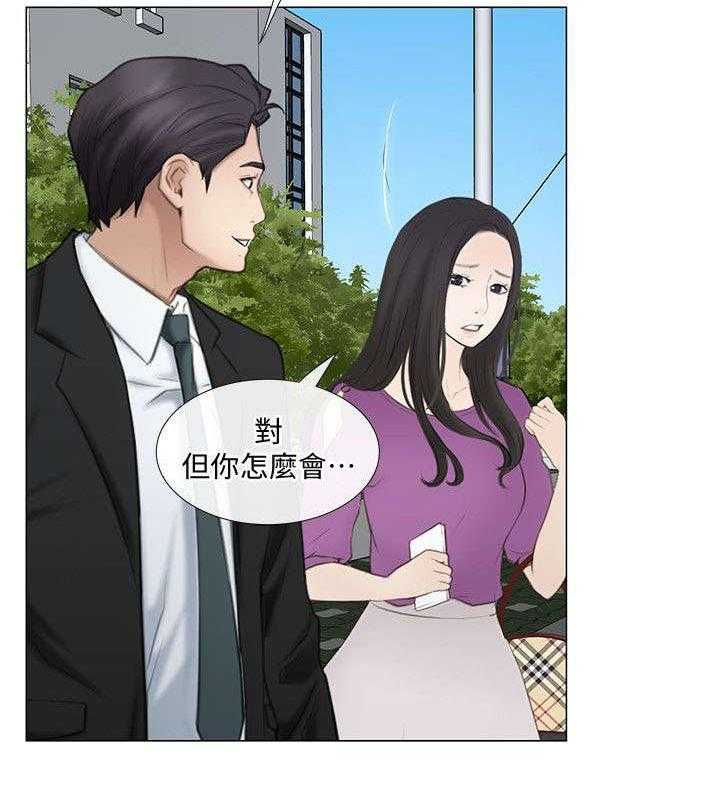 《师丈》第37话 37_散心 第10页