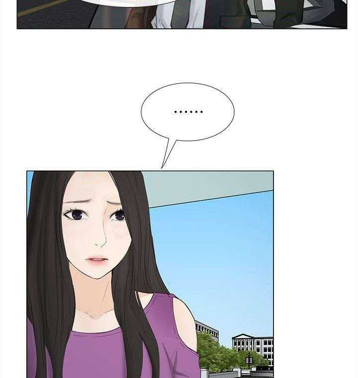 《师丈》第37话 37_散心 第12页