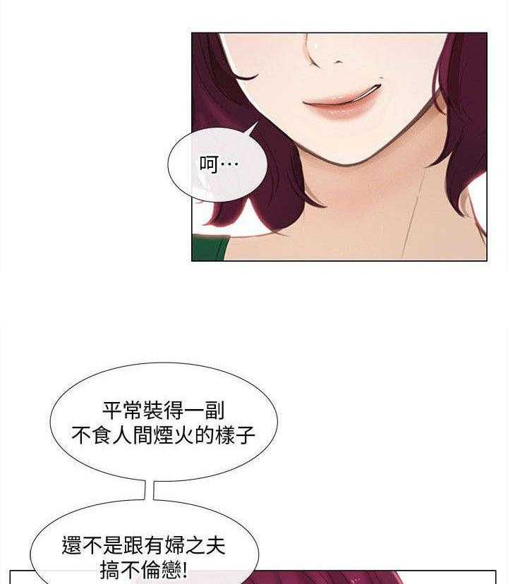 《师丈》第37话 37_散心 第4页