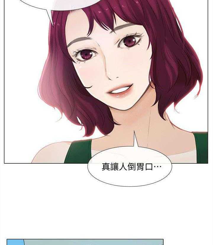 《师丈》第37话 37_散心 第5页