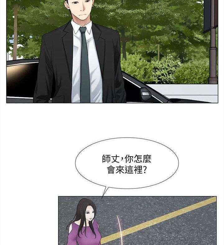《师丈》第37话 37_散心 第8页