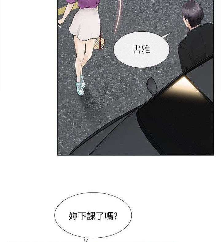 《师丈》第37话 37_散心 第9页