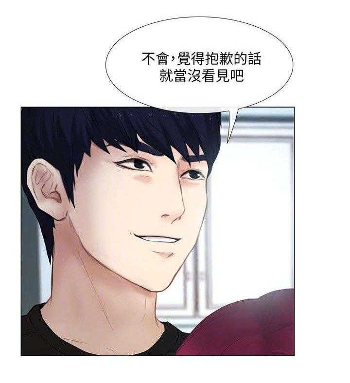 《师丈》第38话 38_教导 第12页
