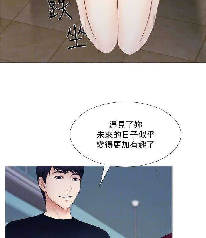 《师丈》第38话 38_教导 第15页