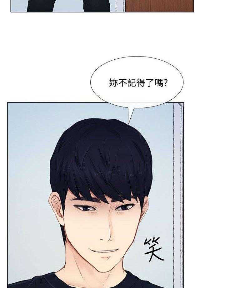 《师丈》第38话 38_教导 第3页