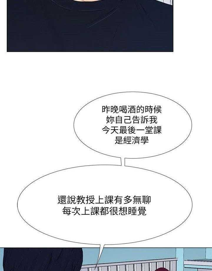 《师丈》第38话 38_教导 第4页