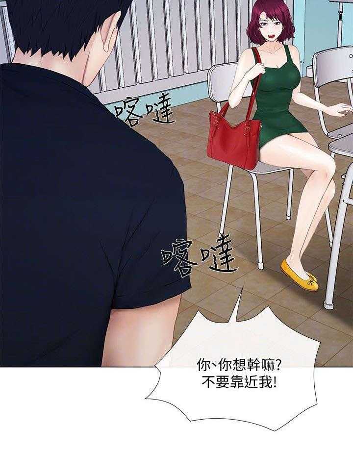 《师丈》第38话 38_教导 第5页