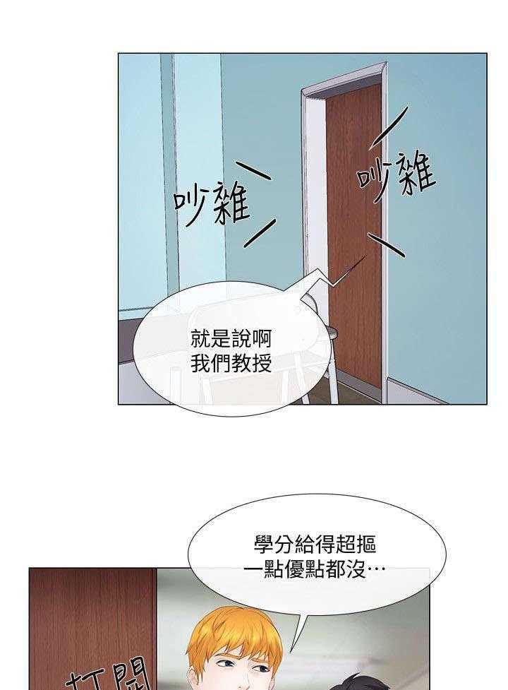 《师丈》第38话 38_教导 第9页