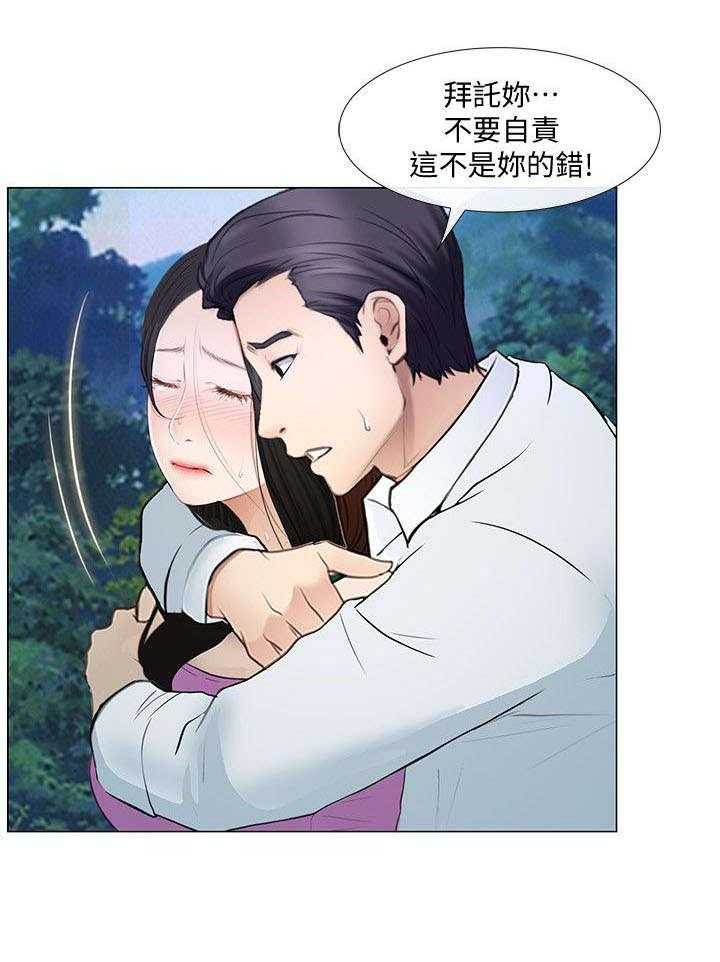 《师丈》第39话 39_表白 第11页