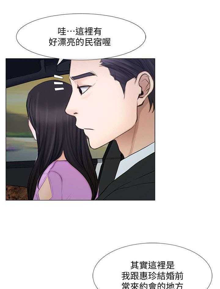 《师丈》第39话 39_表白 第16页