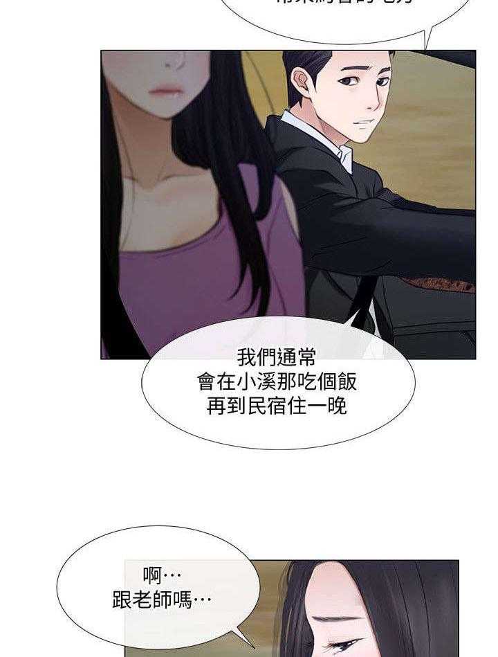 《师丈》第39话 39_表白 第17页