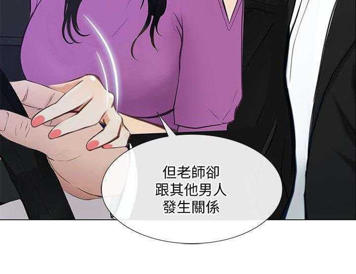 《师丈》第39话 39_表白 第21页