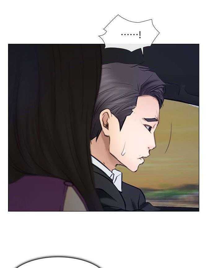 《师丈》第39话 39_表白 第26页