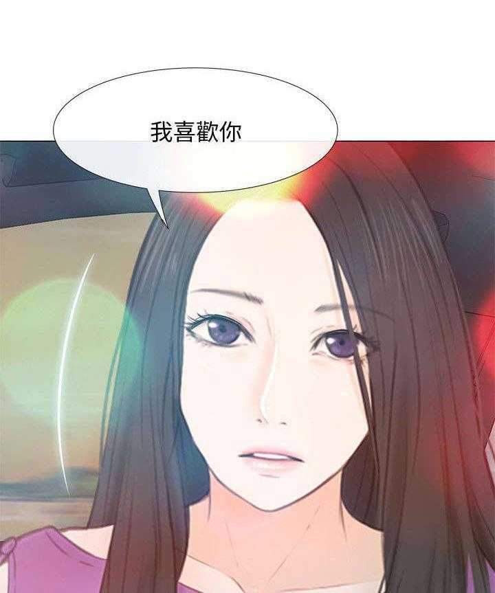 《师丈》第39话 39_表白 第28页