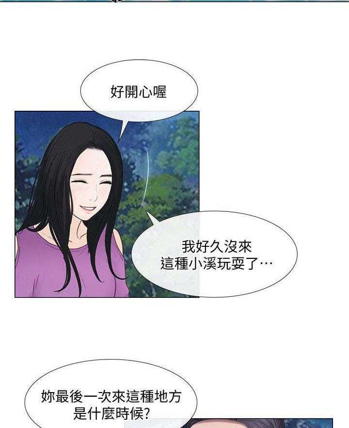 《师丈》第39话 39_表白 第3页