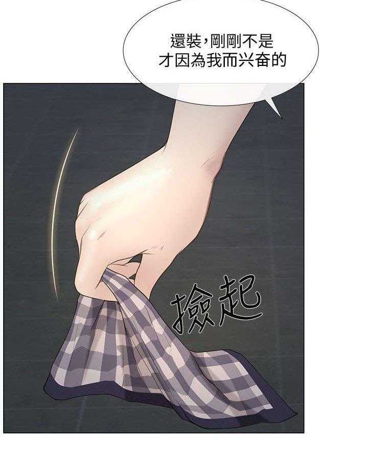 《师丈》第35话 35_报警 第16页