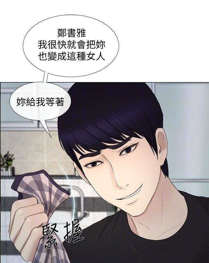《师丈》第35话 35_报警 第17页
