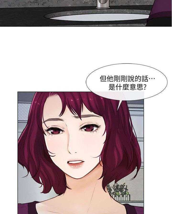 《师丈》第35话 35_报警 第3页