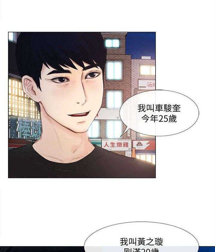 《师丈》第34话 34_教训 第12页