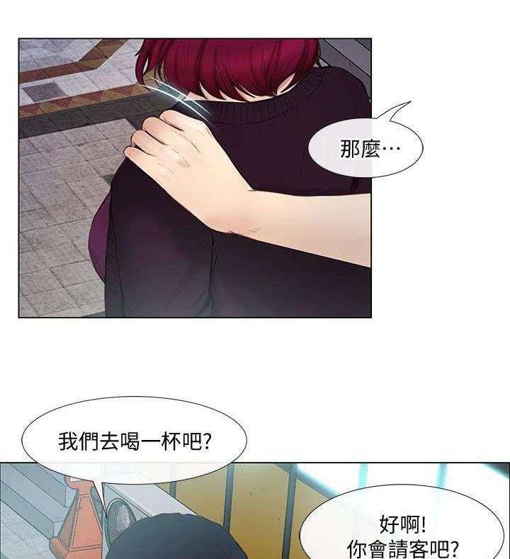 《师丈》第34话 34_教训 第14页
