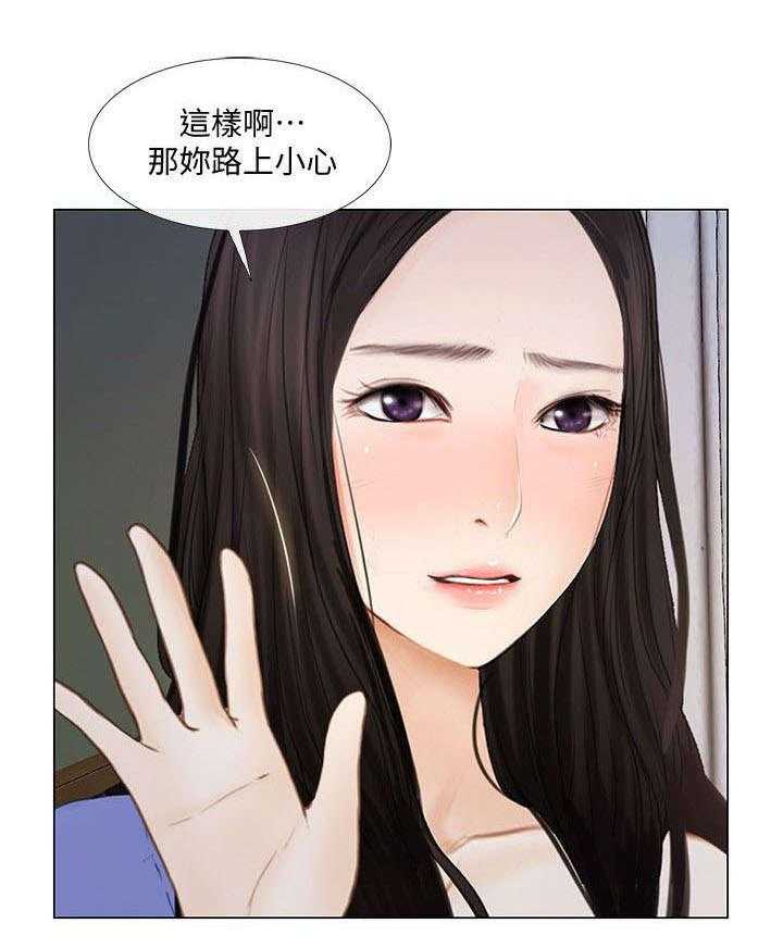 《师丈》第34话 34_教训 第1页