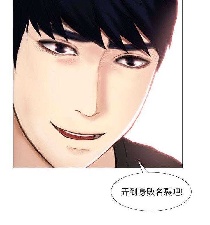 《师丈》第34话 34_教训 第28页