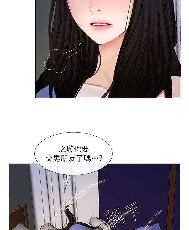 《师丈》第34话 34_教训 第3页