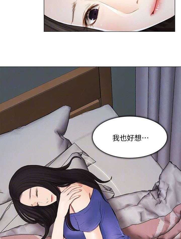 《师丈》第34话 34_教训 第5页