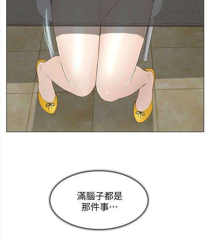 《师丈》第36话 36_空虚 第11页