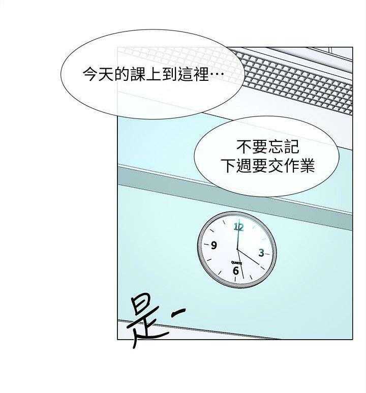《师丈》第36话 36_空虚 第16页