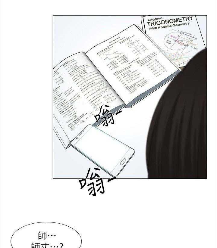 《师丈》第36话 36_空虚 第22页