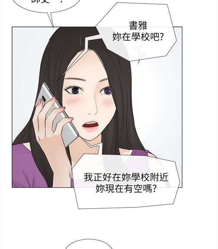 《师丈》第36话 36_空虚 第23页